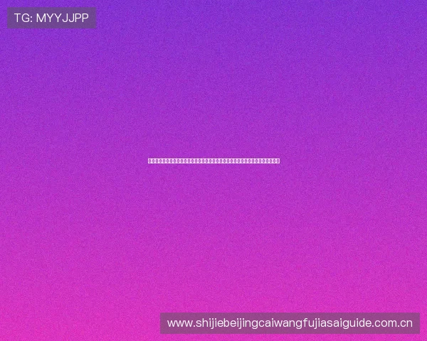 世界杯哥伦比亚葡萄牙比赛现场氛围与观众互动体验全攻略，助你享受极致观赛体验