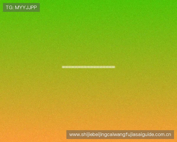 世界杯阿根廷奥地利比赛海报的设计流程与制作技巧详解助力赛事宣传效果最大化 世界杯阿根廷奥地利比赛海报的设计流程与制作技巧详解助力赛事宣传效果最大化