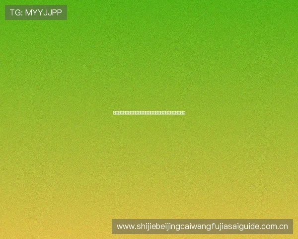 法国和挪威出线几率对比：影响两队晋级世界杯的关键战术和表现